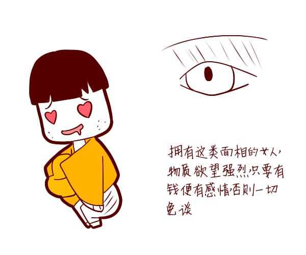 视财如命！金钱至上的女人面相什么样？