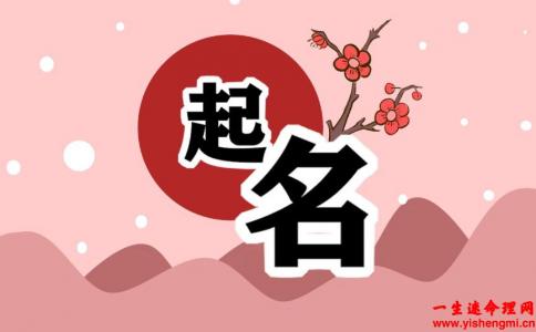 属牛女孩子取什么名字好听有内涵