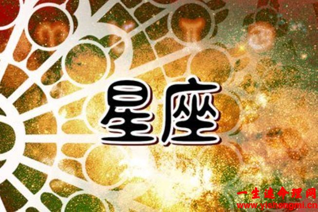 天王星冥王星四分相，天王星与冥王星呈90度